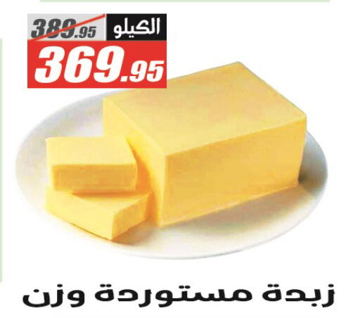 available at El Fergany Hyper Market   in Egypt - Cairo