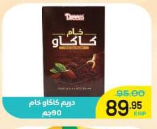 available at الضحى ماركت in Egypt - القاهرة