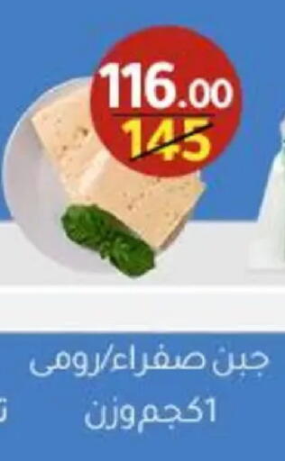 available at وكالة المنصورة - الدقهلية‎ in Egypt - القاهرة