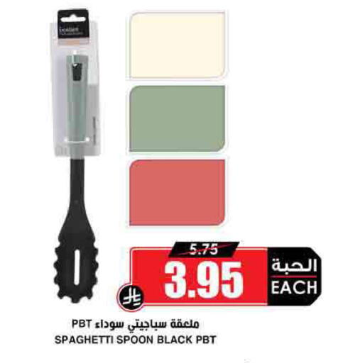 available at أسواق النخبة in مملكة العربية السعودية, السعودية, سعودية - خميس مشيط