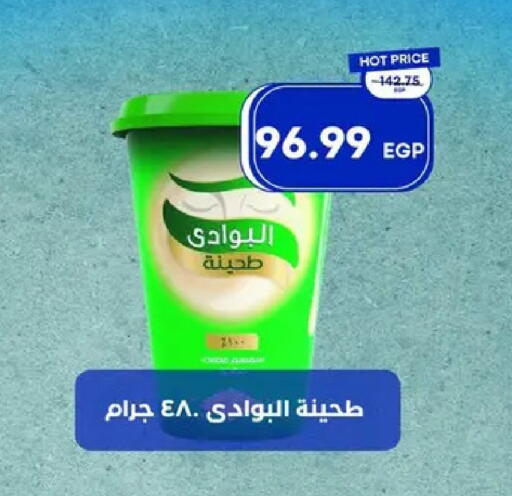 available at Metro Market  in Egypt - Cairo