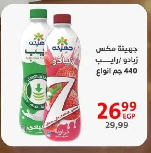 available at داون تاون العرب  in Egypt - القاهرة