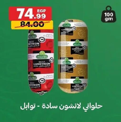 available at الحبيب ماركت in Egypt - القاهرة
