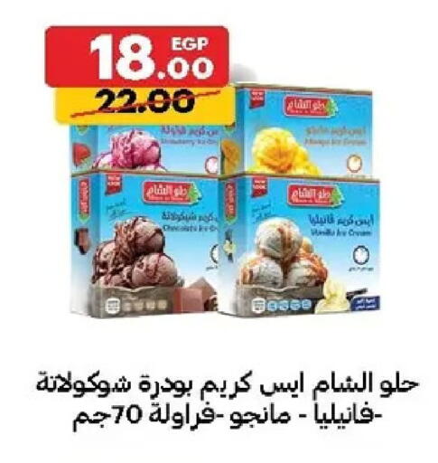 available at الحبيب ماركت in Egypt - القاهرة