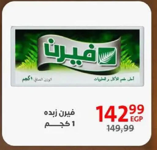 available at داون تاون العرب  in Egypt - القاهرة