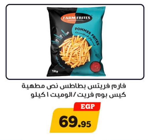 available at أولاد رجب in Egypt - القاهرة