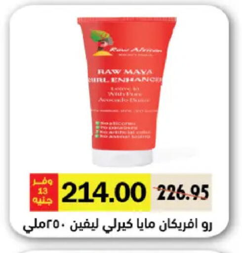 available at رويال هاوس in Egypt - القاهرة
