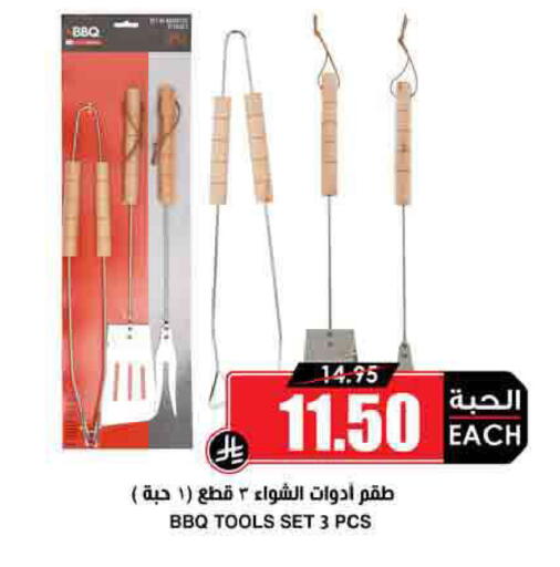 available at Prime Supermarket in KSA, Saudi Arabia, Saudi - Jazan