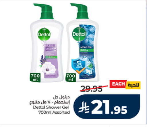 available at لولو هايبرماركت in مملكة العربية السعودية, السعودية, سعودية - الطائف