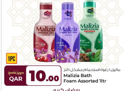 available at روابي هايبرماركت in قطر - أم صلال