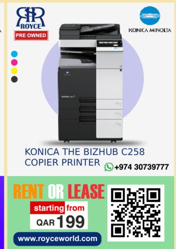 available at Royce World Trading & Services W.L.L in Qatar - Al Daayen