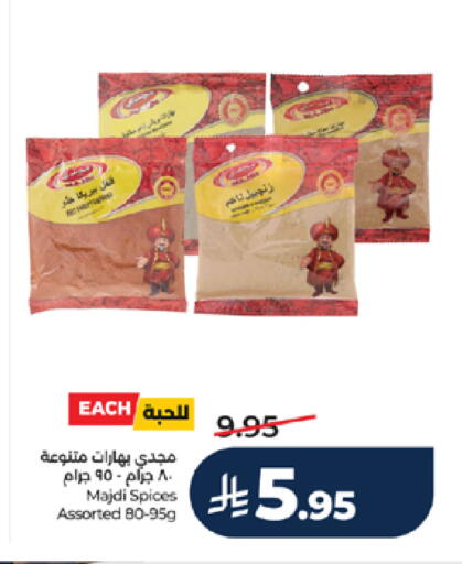 available at لولو هايبرماركت in مملكة العربية السعودية, السعودية, سعودية - الطائف