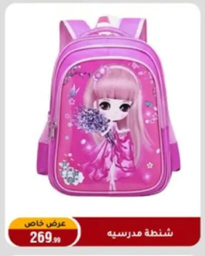 available at المرشدي in Egypt - القاهرة