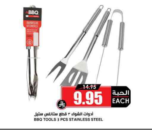 available at أسواق النخبة in مملكة العربية السعودية, السعودية, سعودية - المدينة المنورة