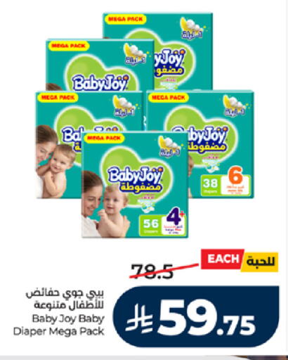 available at LULU Hypermarket in KSA, Saudi Arabia, Saudi - Mecca