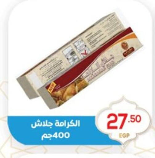 available at El mhallawy Sons in Egypt - Cairo