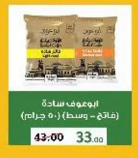 available at Wekalet Elmansoura - Dakahlia  in Egypt - Cairo