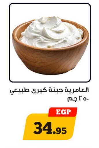 available at Awlad Ragab in Egypt - Cairo