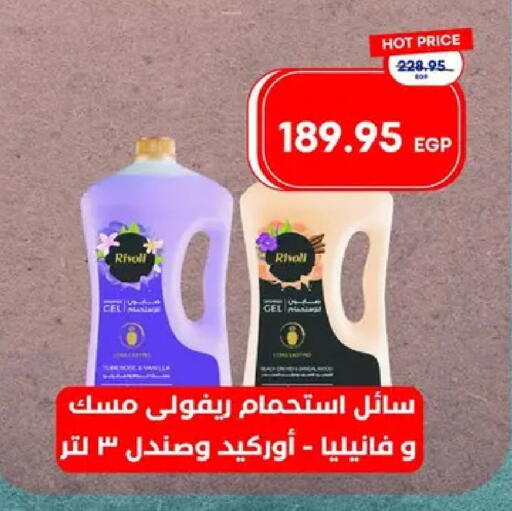 available at مترو ماركت in Egypt - القاهرة