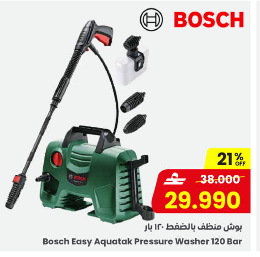 available at مركز سلطان in عُمان - صُحار‎