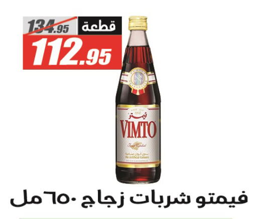 available at El Fergany Hyper Market   in Egypt - Cairo