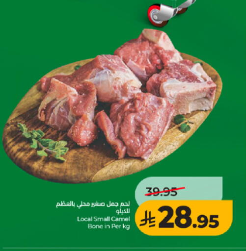 available at LULU Hypermarket in KSA, Saudi Arabia, Saudi - Mecca