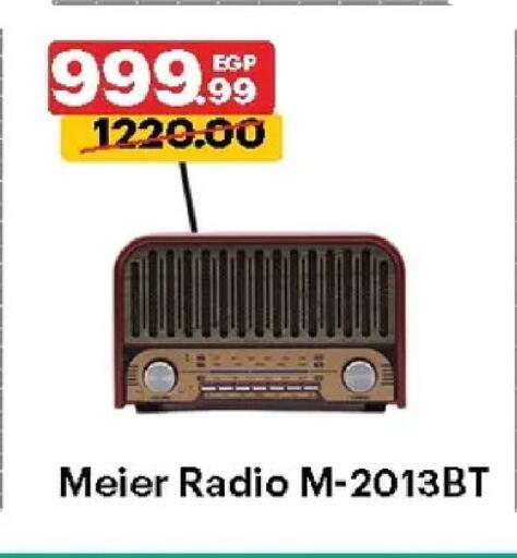 available at الحبيب ماركت in Egypt - القاهرة