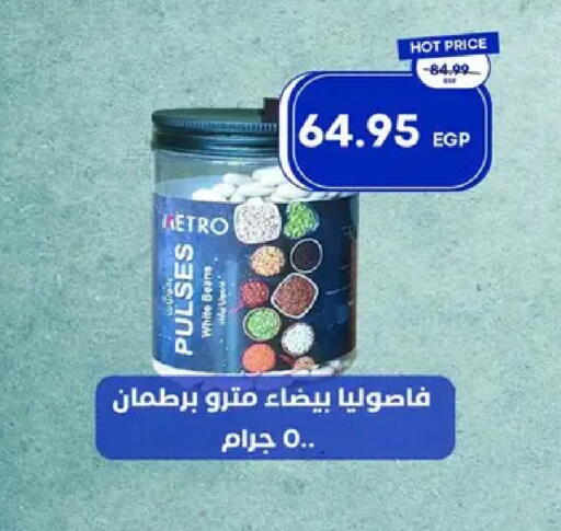 available at Metro Market  in Egypt - Cairo