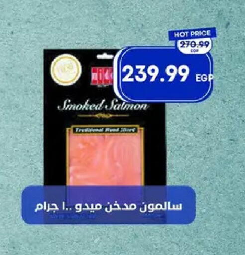 available at مترو ماركت in Egypt - القاهرة