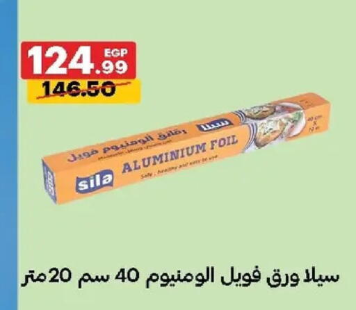 available at الحبيب ماركت in Egypt - القاهرة