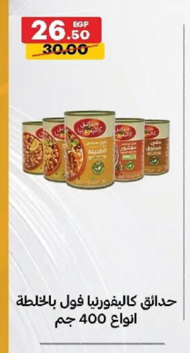 available at الحبيب ماركت in Egypt - القاهرة