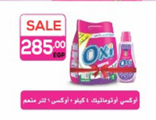 available at El mhallawy Sons in Egypt - Cairo