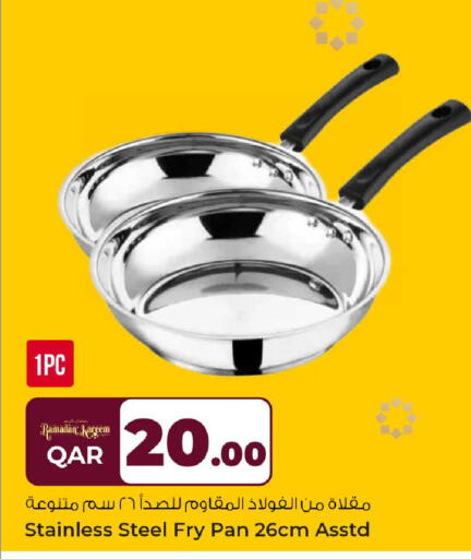 available at روابي هايبرماركت in قطر - أم صلال