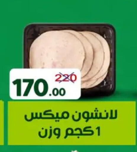 available at وكالة المنصورة - الدقهلية‎ in Egypt - القاهرة