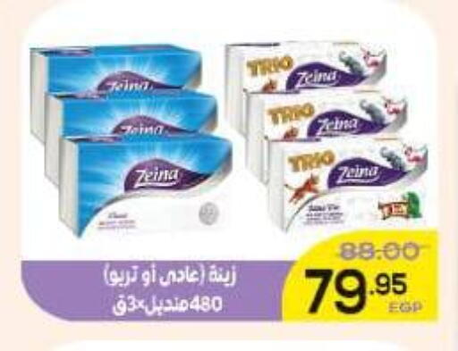 available at الضحى ماركت in Egypt - القاهرة