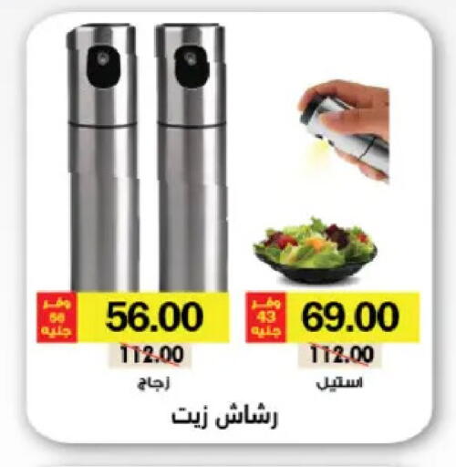 available at رويال هاوس in Egypt - القاهرة