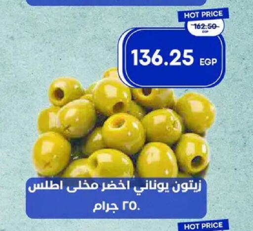 available at مترو ماركت in Egypt - القاهرة