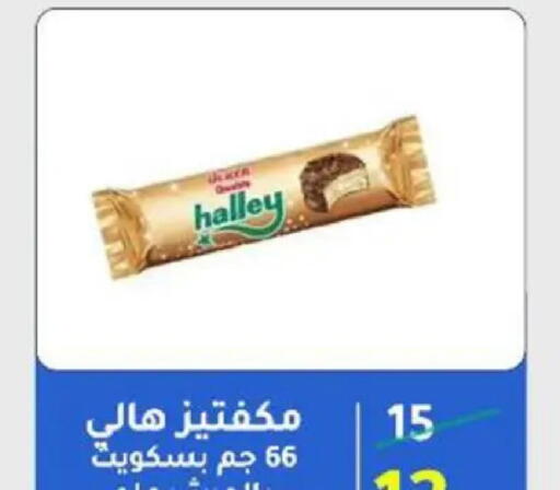 available at Wekalet Elmansoura - Dakahlia  in Egypt - Cairo