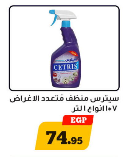 available at أولاد رجب in Egypt - القاهرة