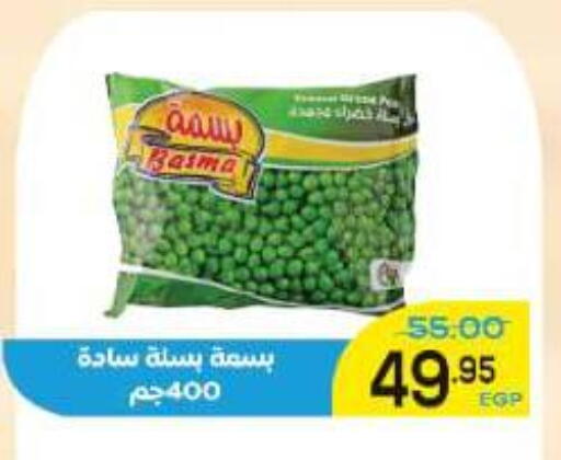 available at الضحى ماركت in Egypt - القاهرة