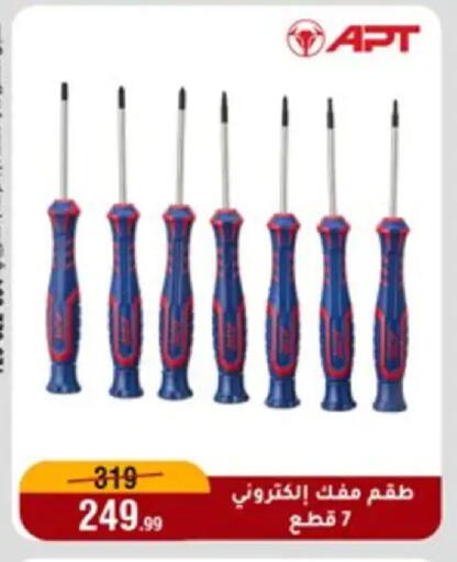 available at المرشدي in Egypt - القاهرة