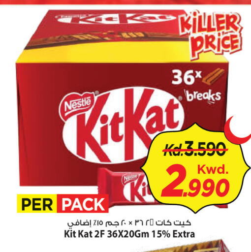 available at Mark & Save in Kuwait - Kuwait City