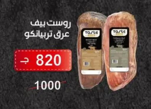 available at وكالة المنصورة - الدقهلية‎ in Egypt - القاهرة