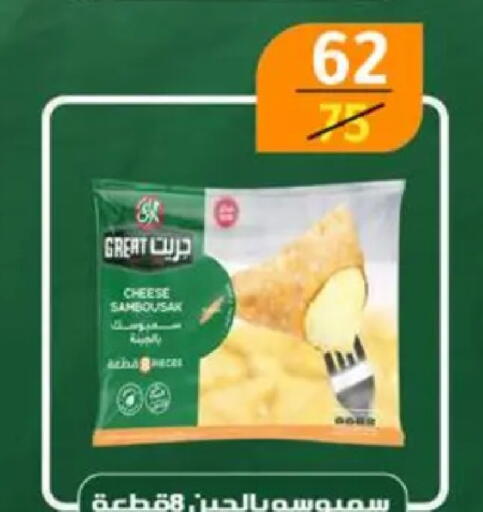 available at وكالة المنصورة - الدقهلية‎ in Egypt - القاهرة