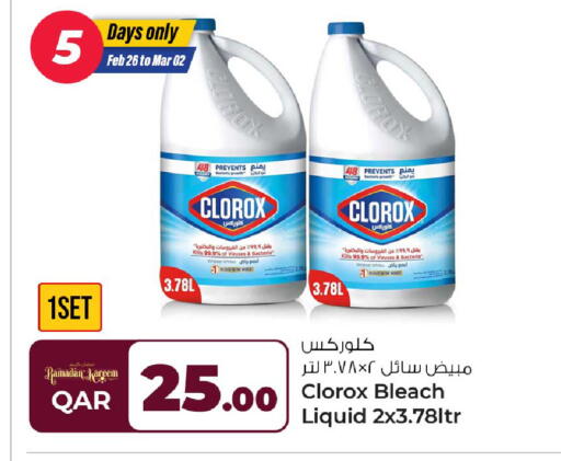 available at روابي هايبرماركت in قطر - أم صلال