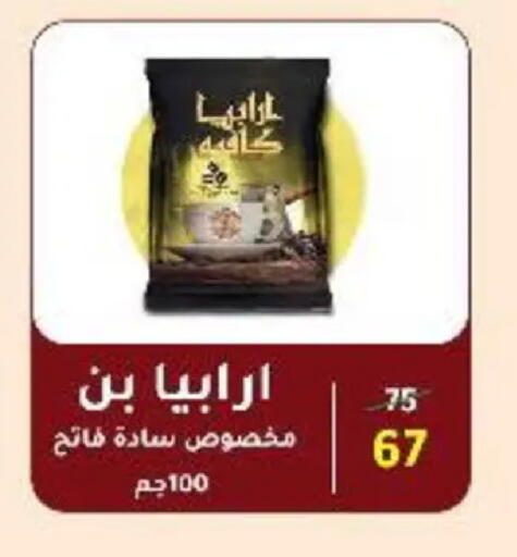 available at وكالة المنصورة - الدقهلية‎ in Egypt - القاهرة