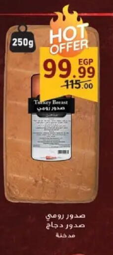 available at Al Habib Market in Egypt - Cairo