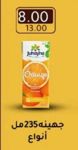 Orange available at وكالة المنصورة - الدقهلية‎ in Egypt - القاهرة
