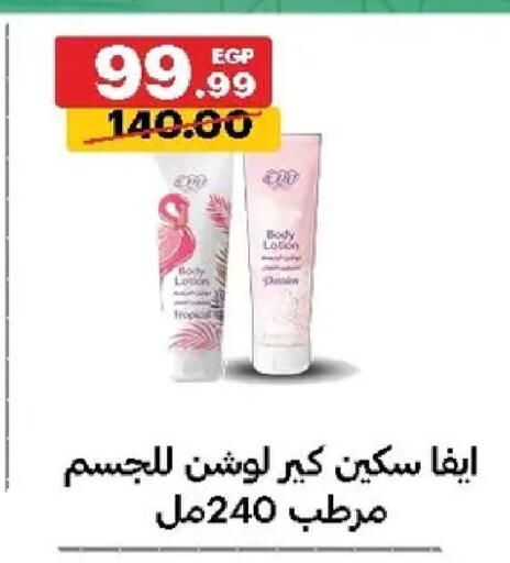 available at Al Habib Market in Egypt - Cairo