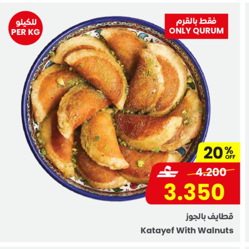 available at Sultan Center  in Oman - Salalah